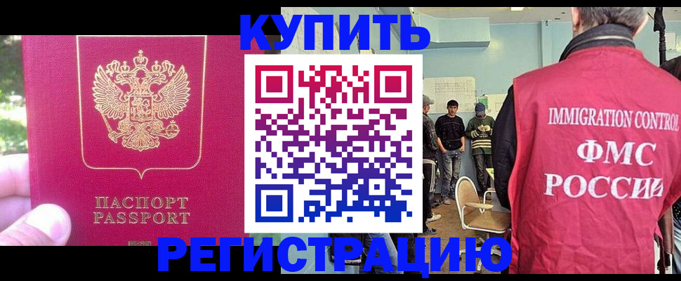 временная регистрация недорого в Лобне