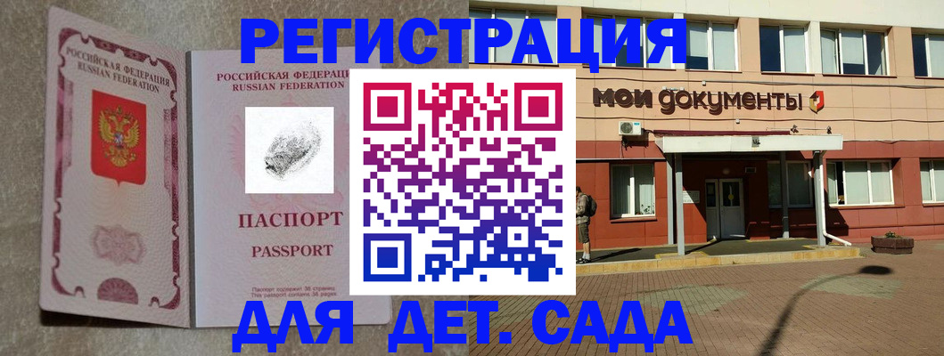 прописка регистрация в Лобне